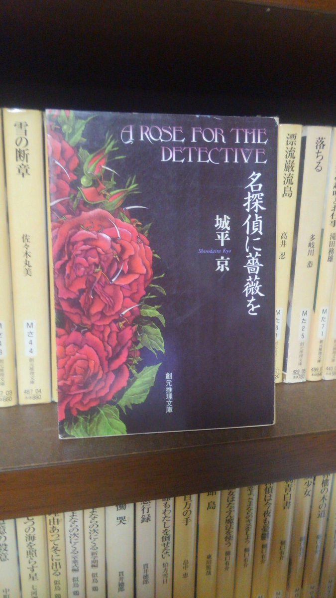 東京創元社 文庫創刊60周年記念 名刺代わりの創元1冊 をまとめました 応募は終了いたしました Togetter 東京創元社 文庫創刊60周年記念 名刺代わりの創元1冊 をまとめました 応募は終了いたしました Togetter