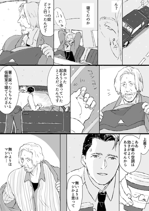 コナハン 気遣い

お互い影響を受けるといいな～～～ 