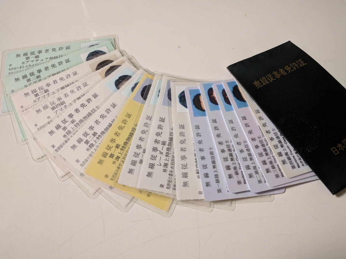 たっく 7n3ijtの中の何か En Twitter 英語は過去問対策がほとんど通用しないので 厄介な科目です しかも 三海通の難易度は一総通と並ぶ無線従事者最高難度ときたもんです