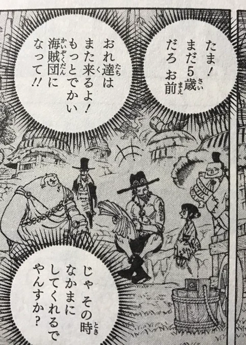 お玉の年についてちょっと疑問が。エースと会ったとき5歳エースが来たのは4年近く前現在ちょうど8歳8歳から4年近く前ってことは少なくとも3年以上前だから4歳のはずなんだよね。しかも4年近くだから4歳になって半年以内ぐらいで、もうすぐ5歳ってわけでもないはず。続く#ワンピース#考察#お玉 