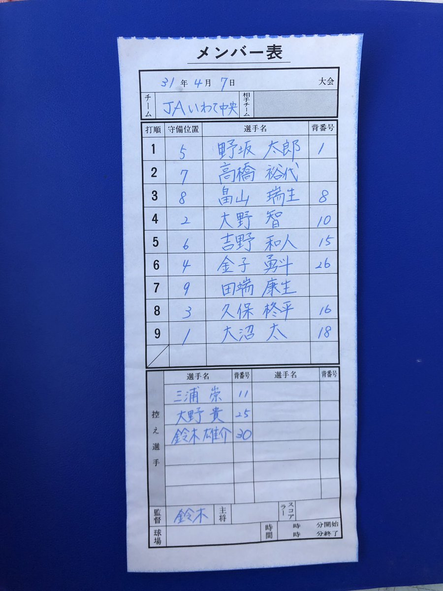 iwatenansiki's tweet photo. 4/7(日) 
練習試合
岩手大学 vs JAいわて中央
@県営運動公園

１試合目
ＪＡ｜０１０００１００２｜４
岩手｜１００２１０００1X｜５

岩手：伊藤大、高木、石黒ー尾崎
ＪＡ：大沼、吉野ー大野智

二塁打▷畠��(Ｊ)
三塁打▷
本塁打▷吉野(Ｊ) https://t.co/MlBprdlGKJ