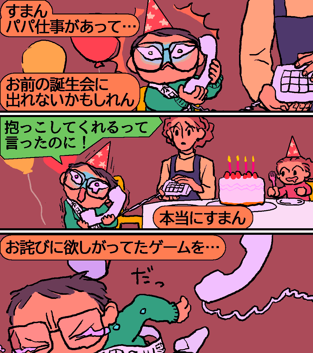 ふゆすけって勝手に名前付けちゃった。冬彦Jr.です。 