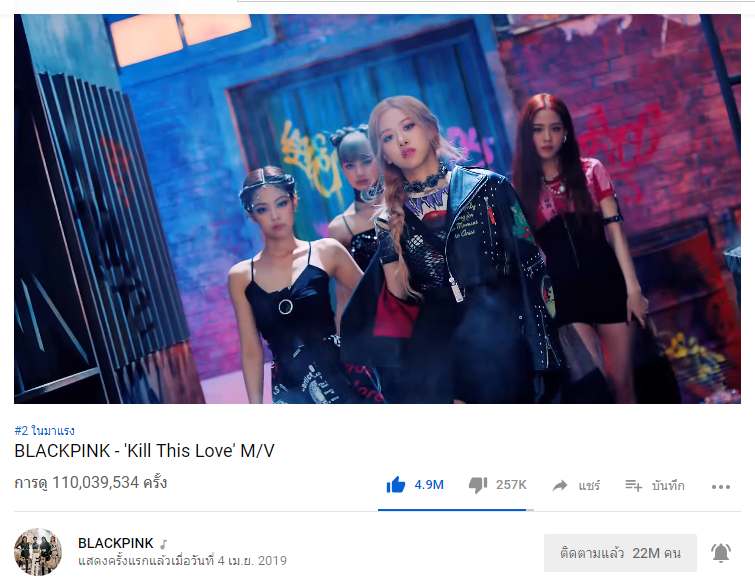 17HPMLi's tweet photo. 110 ล้านวิว / 4.9 ล้านไลค์❗️
2 วัน 23 ชั่วโมง 37 นาที 🎉 @ygofficialblink 
#BLACKPINK - #KILLTHISLOVE M/V
https://t.co/xGW7i4JzOA https://t.co/zb20Pyl9ak