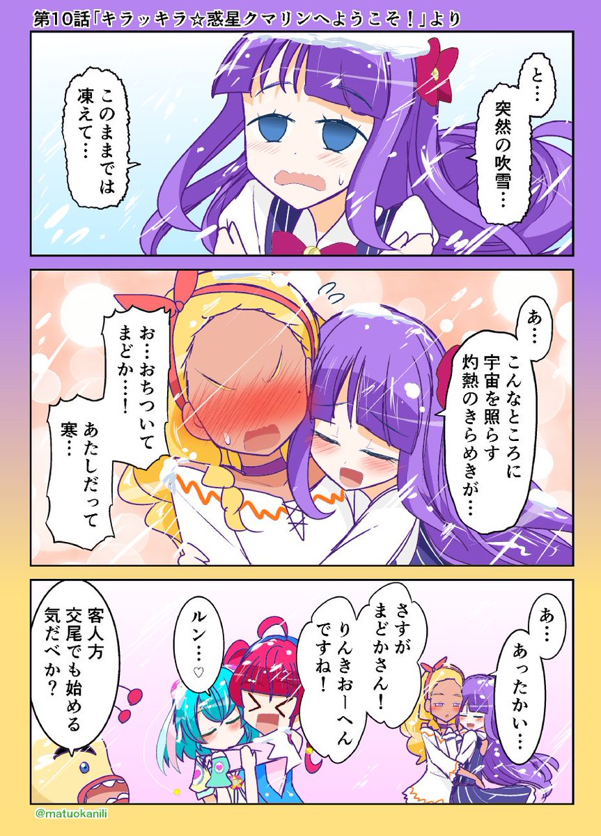 今週のスタプリその２　#プリキュア版深夜の真剣お絵描き60分一本勝負 