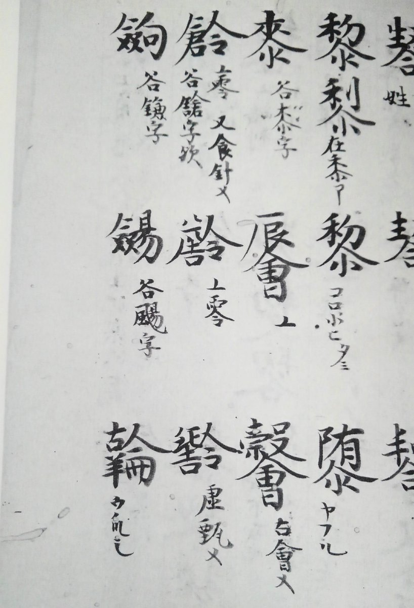 チュノム漢字一覧: ベトナム 漢字 リテラシー , 字喃(チュノム)に関する情報 – PMEEE