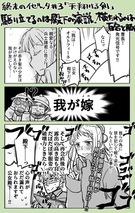 タコウインナー Takemaru80 さんの漫画 19作目 ツイコミ 仮 タコウインナー Takemaru80 さんの漫画 19作目 ツイコミ 仮