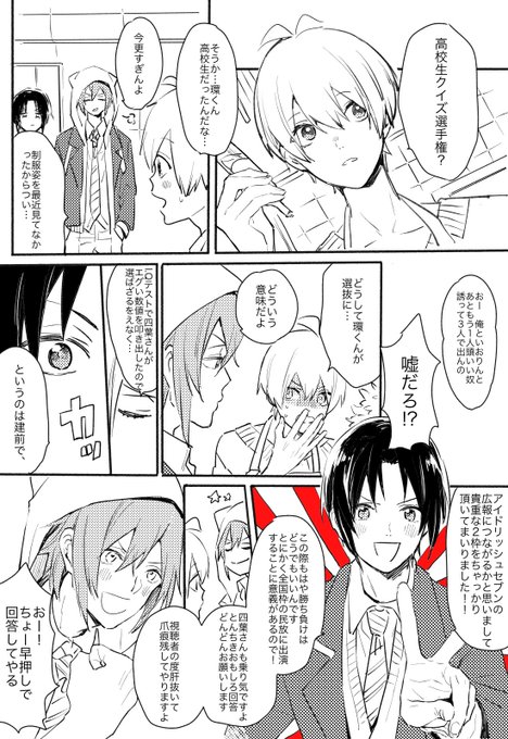 学生のそーちゃんのまんが昔描いた気がするって発掘したけど原稿中なのに無意味に描き直してしまったし別に学生のそーちゃんは描いてなかった… 