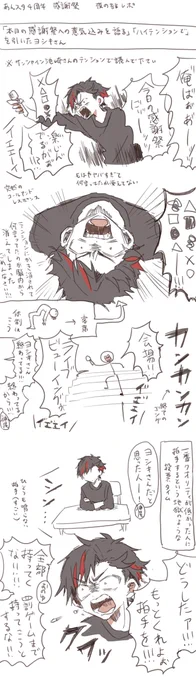 あんすた4周年感謝祭夜の部ヨシkiさんのことを描いたんですけど想像以上に記憶の8割が飛んでいました ノリだけお楽しみください 
