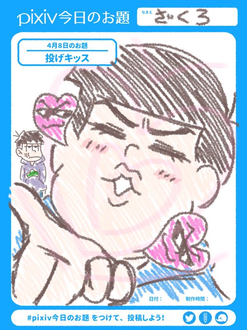 カラ松のtwitterイラスト検索結果
