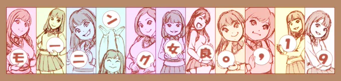 年明けにラフを描いてそのままになってたやつに色付けてみました 
