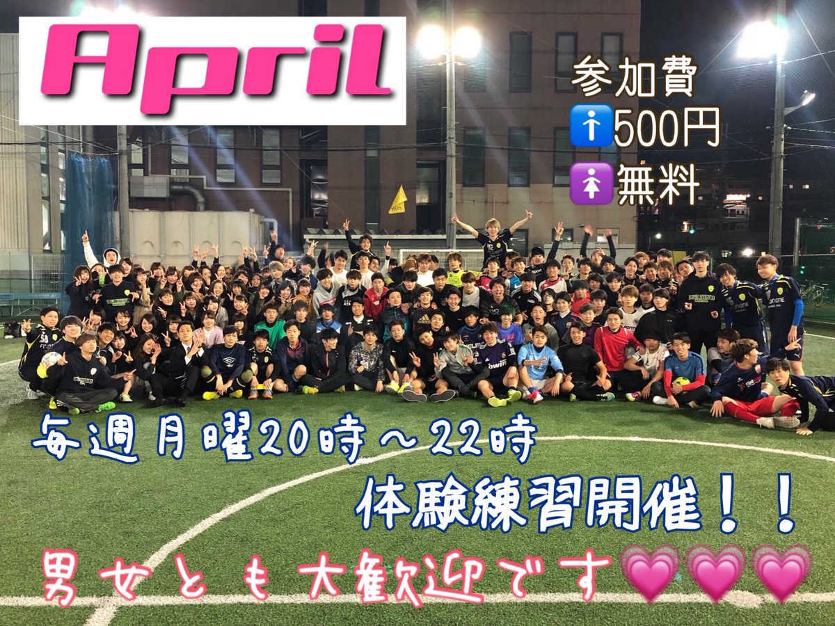 FC_UNIONE's tweet photo. 明日4/8(月)は20時〜22時@HOS小阪で今年度最初の体験練習です！⚽️
場所がわからない人は19:15までに近大のブロッサムカフェまで来てください！！
既存メンバーが案内します🤩
質問等あれば気軽にDMまで💌 https://t.co/oKDXFbUl1Z