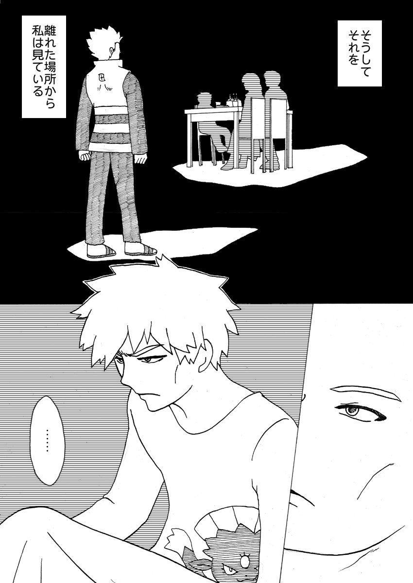 おふきいも Ofukiimo さんの漫画 154作目 ツイコミ 仮 おふきいも Ofukiimo さんの漫画 154作目 ツイコミ 仮