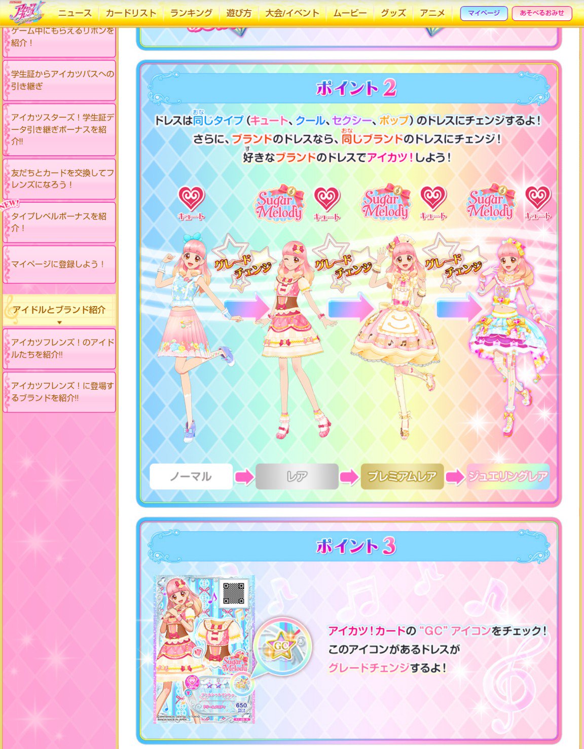 ノウゼンハレン とりあえずこれ信じた前提で100回くらいスウィートフレーズコーデでやってみたけどグレードチェンジ ジュエリングチェンジ はしませんでしたね 試したのはジュエリングドレスモード 3 4回に1回はgc発生 高確率でgc発生するジュエリング