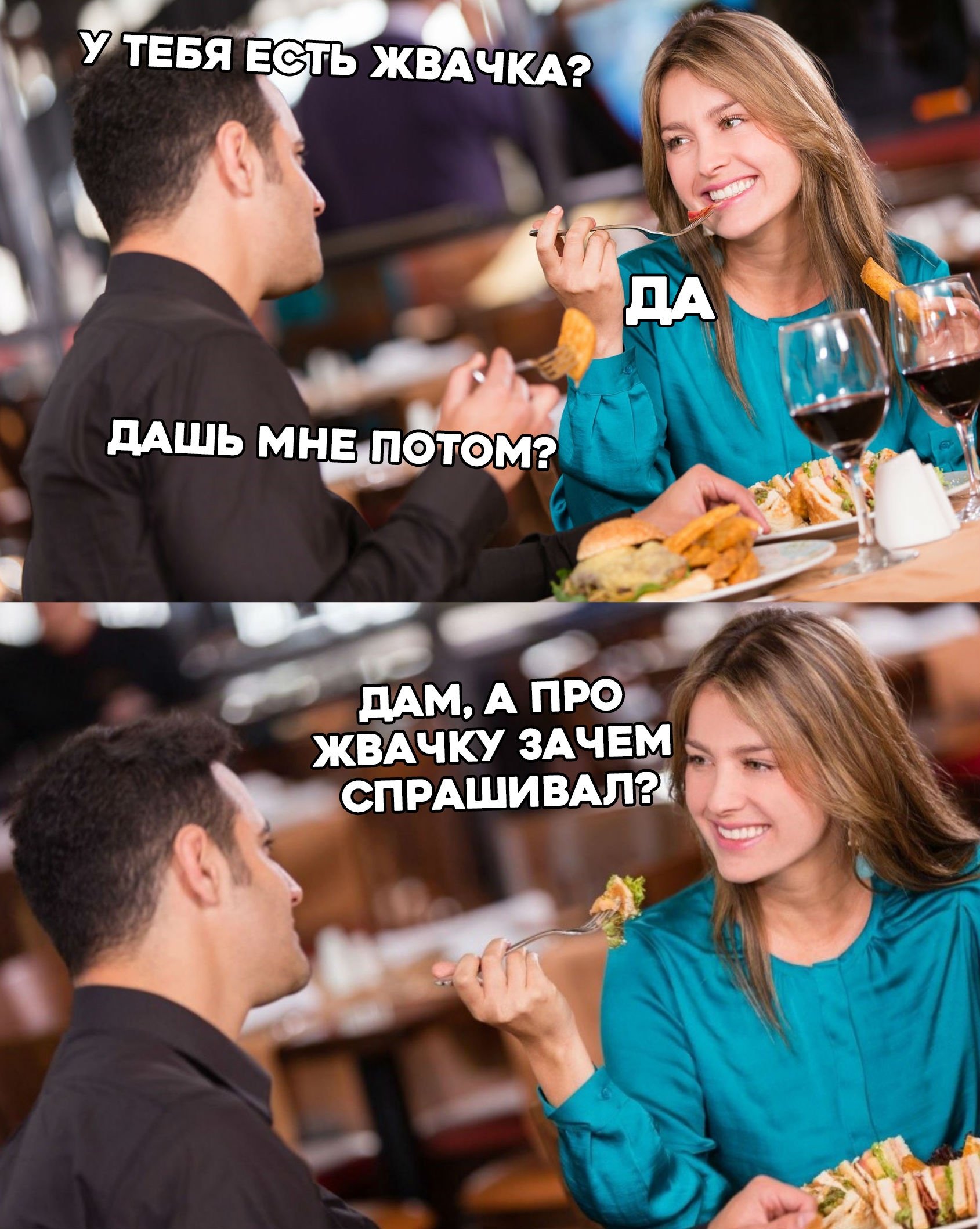 Приколы про отношения