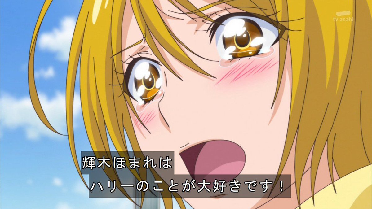 嘲笑のひよこ すすき Sur Twitter 本日4月8日は Hugっと プリキュア の輝木ほまれ キュアエトワールの誕生日 おめでとう Precure プリキュア はぐっとプリキュア ハグプリ はぐプリ Hugっと Hugっとプリキュア Hugtto Precure 輝木 ほまれ生誕祭 輝木ほ