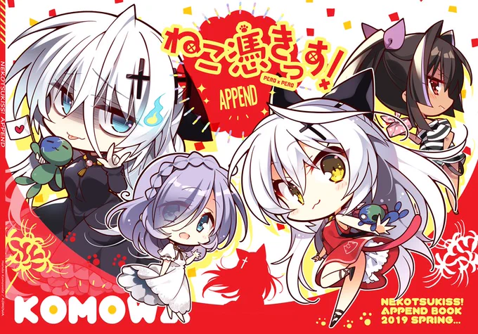 コミ1の表紙できたのでもっと自分頑張れっていうかとにかく頑張れ～ 