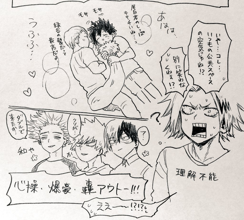 某年末番組に憧れた八百万さん原案。お陰で凄く楽しめた女子たち+残りの男子たち。

心操くんはキック前からダブルの可愛さ(物理)で昇天しかかっていたのでアレですが、ツートップは新しい扉を開きそうになったとか何とか…

ふざけてゴメン…?? 