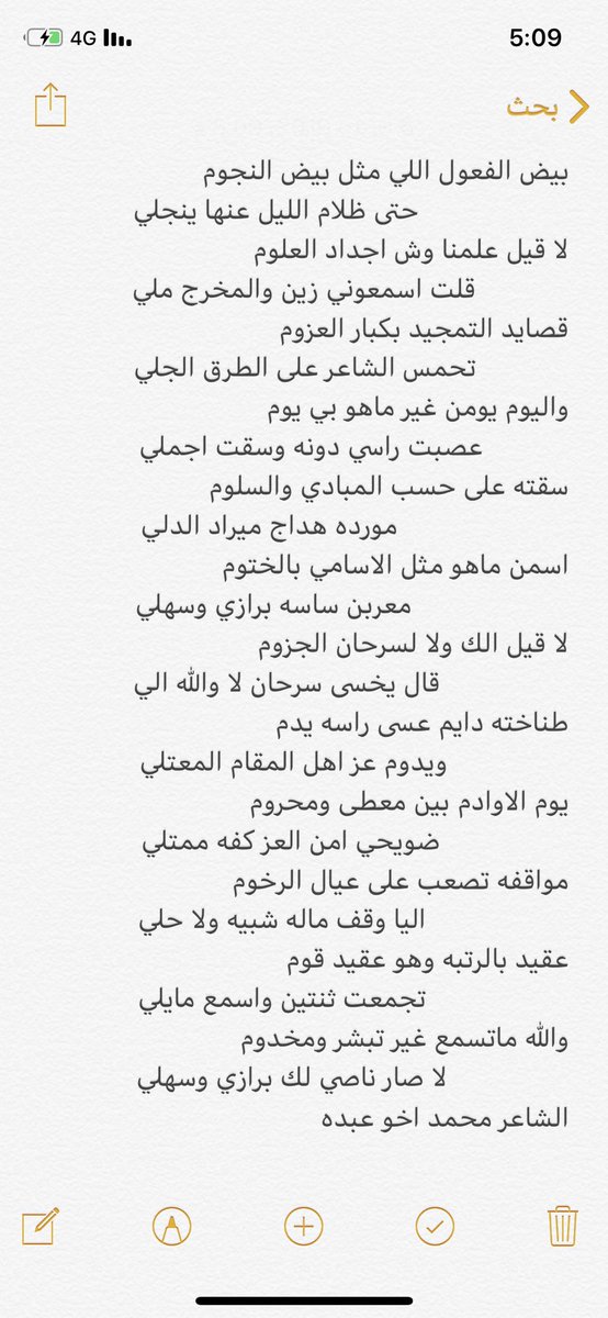 M_Q_R_'s tweet photo. مـع التحيه👋🏻

لـ العقيد: ضويحي وبدان السهلي 
@dalsahlii 
يوم الاوادم بين معطى ومحروم 
ضويحي امّن العـز كـفه ممتـلي 

(عقيد بالرتبه)وهو( عقيد قوم )
تجمعت ثنتين:  واسمع مايلي ..

والله ماتسمع غير تبشر ومخدوم
لا ��ار ناصي لك "برازي وسهلي " https://t.co/PA8Qbpi1YV