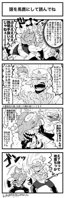 【モブハン入れ替わり漫画】
オルスタで出した漫画です 頭を空にして読んでね
(1/2) 