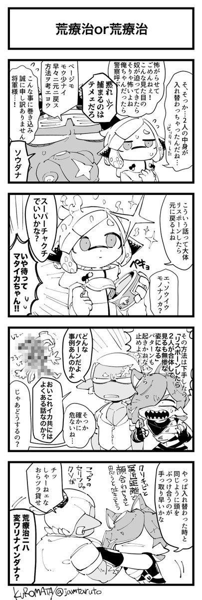 (2/2)
お粗末様でした 
