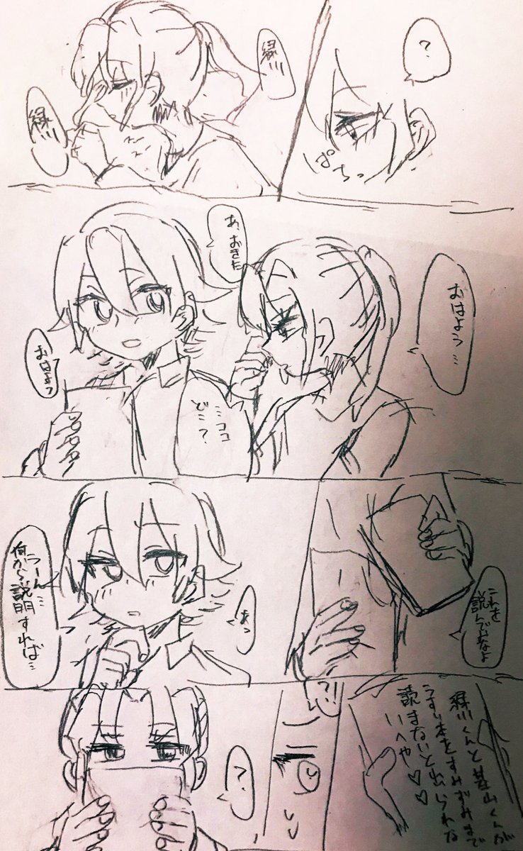 飽きたね 