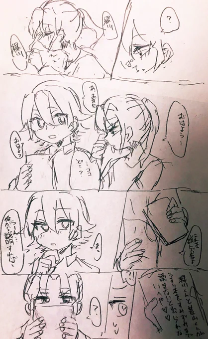 飽きたね 