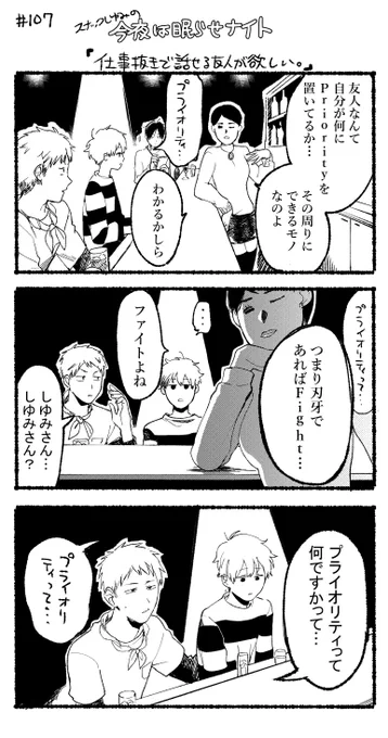 107 スナック 