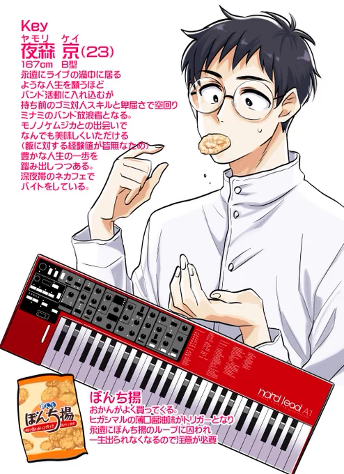 作者本人によるモノノケソウルフードという漫画のダイマです！
画面が寂しかったので関西ローカルスナック＆ジュースの紹介も入れました（？？？）
大阪の人もそうでない人もバンドが好きでも嫌いでも、飯が好きなら読んでくれ！

試し読み… 