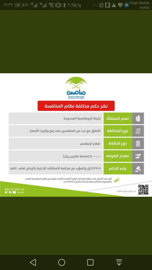 alrtifi's tweet photo. @alromansiahKSA https://t.co/ud77ugSgNj