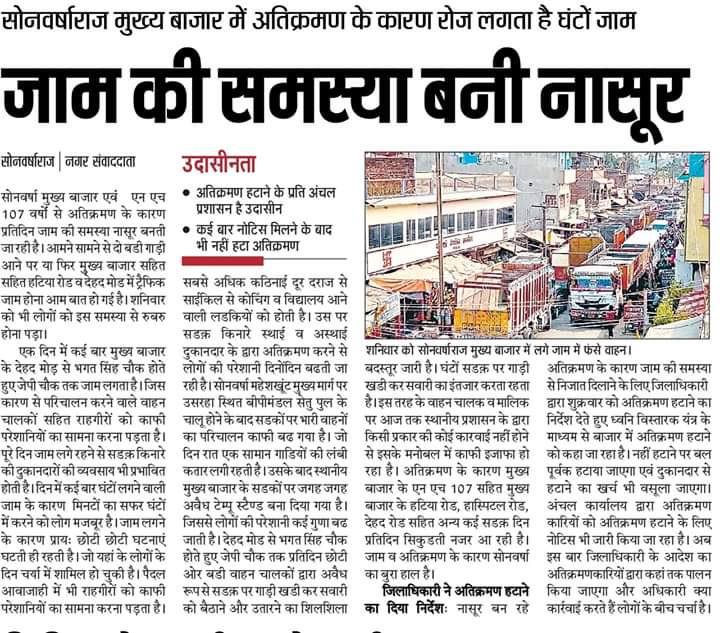 RASHTARIYA GHARAMIN NEWS tweet media