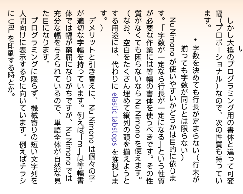 さゆぬ 句読点だけ と書いたけど 現状で縦書き用に置換されてるのは句読点 のほかに 長音記号と小書きの仮名 捨て仮名 三点リーダー エムダッシュがある ほかにあったっけ