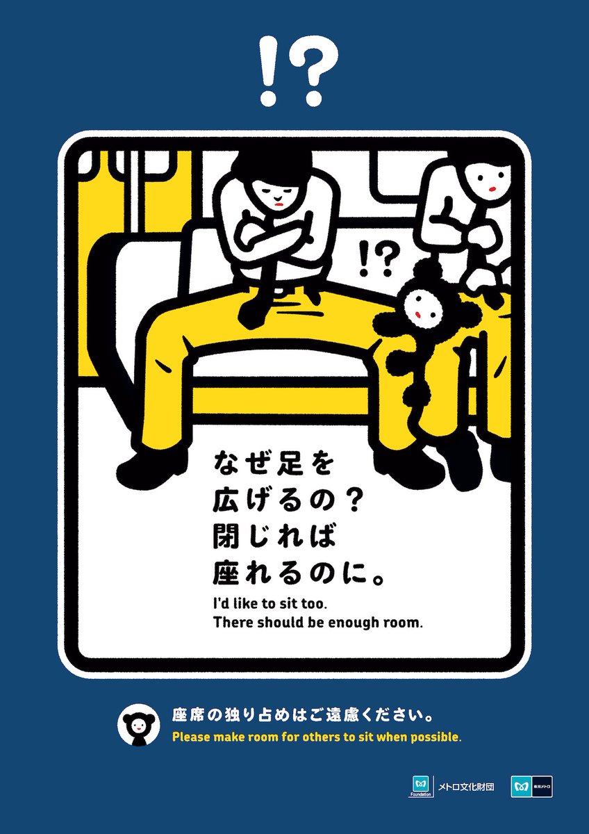 KenKChow's tweet photo. @Canada_Nana @TransLink 🇯🇵 #Tokyo Metro did a campaign back in 2012
Next campaign for 🇨🇦 @TransLink #Skytrain #Vancouver?
#EtiquetteFail https://t.co/CAcfimqr29
