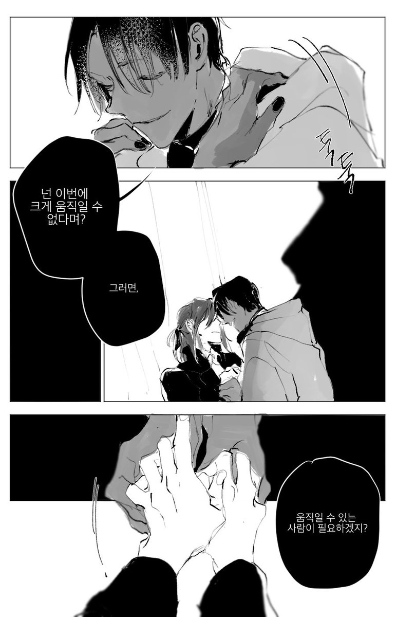 알케 307
걔가 왜 왔을까... 
