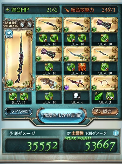 グラブル 古戦場に向けて十天衆無しの初心者が風メカニックで1550万ダメ越えた方法 まったりマイペースライフ