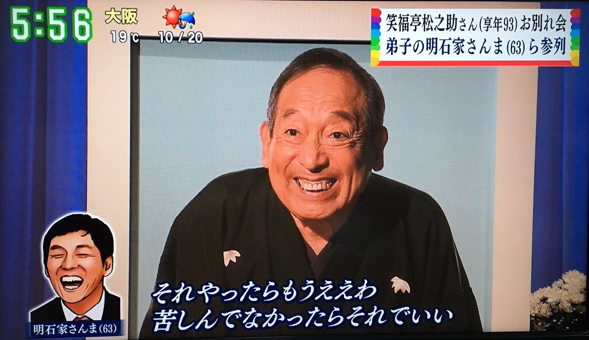 Images Of 明石家のんき Japaneseclass Jp