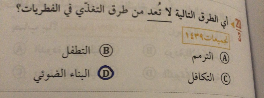 رواد قياس tweet media