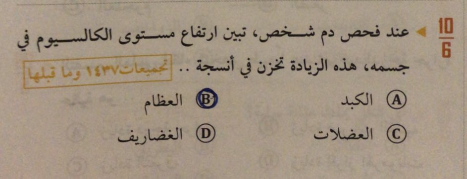 رواد قياس tweet media