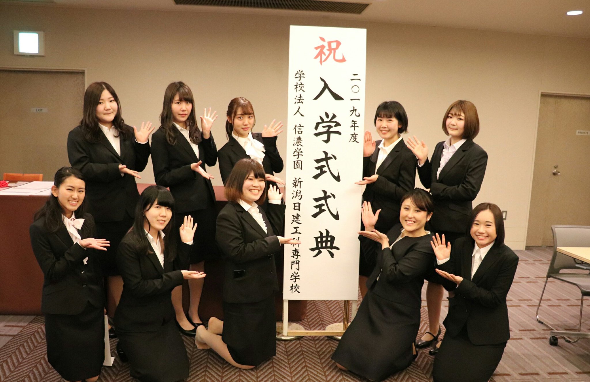 新潟日建工科専門学校 土曜日に19年度の入学式が行われました 新潟日建工科専門学校