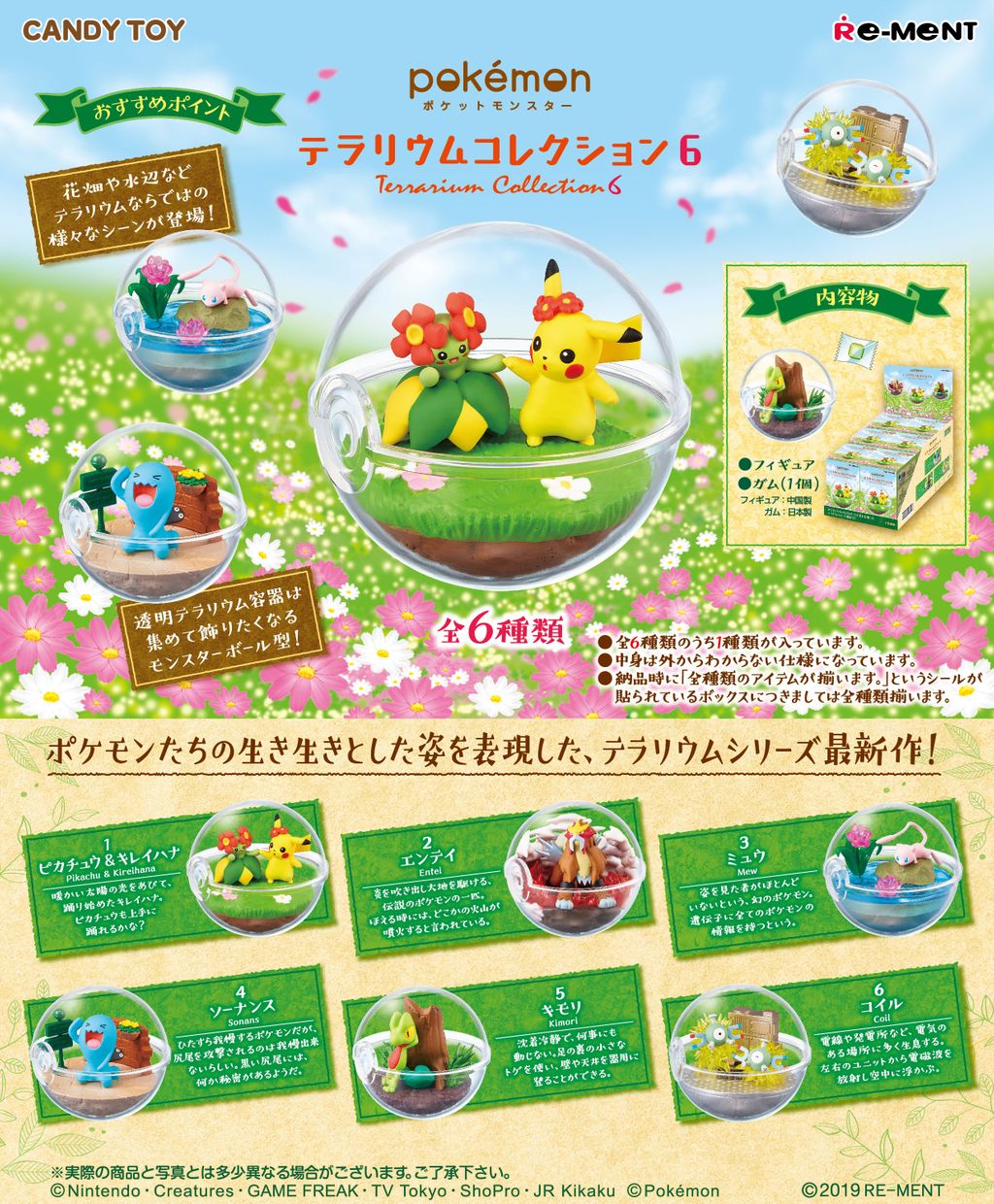ポケモン リーメント まとめ売り 大量 バラ売り相談OKです！ ポケモン