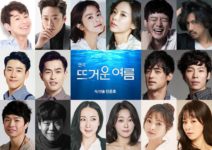 theater_ganda's tweet image. [#뜨거운여름]캐스팅공개
재희:정순원 송유택 
채경:홍지희 김주연
성인 재희:양경원 차용학
기광:이희준 김남호
진안:강인영 도진언
대훈:심새인 김설진
엄마:김아름 안상은
할머니:최미령 김하진
작/연출:민준호
안무:김설진
프로듀서:안혁원
2019.5.17-6.30
예스24스테이지3관
#공연배달서비스간다