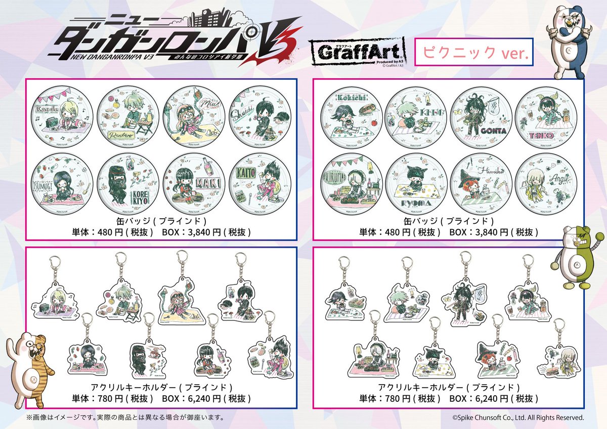 4月6日よりGraffArt Shopにて販売開始の【ニューダンガンロンパV3