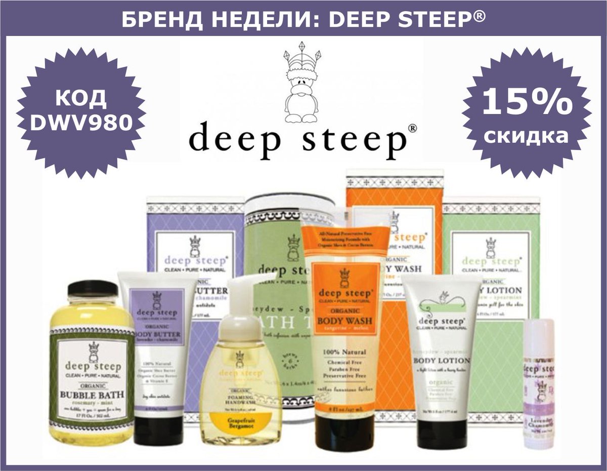 dwv980's tweet photo. 🍀15% скидка #DeepSteep - https://t.co/k4iGJaXxEM
✅До 10/04 20:00 MSK
✅ИСПОЛЬЗУЙТЕ КОД DWV980
#iHerb #iHerbcode #айхерб #айхербкод #ДляВанны #ДляДуша #Кремы #Мази #МаслаДляТела #КремДляРук #КремДляНог #Мыло #ДетскиеЛосьоны #Шампунь https://t.co/MkQ8Ok7Rkw