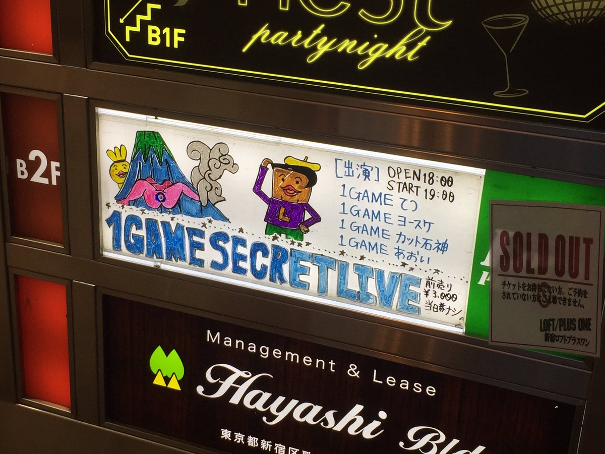 kecchu_sat's tweet image. 楽しみにしてたライブ行ってきました☺︎
電波越しではなくリアルに見れて言葉のやり取りも出来て興奮と感動入り混じる最高のライブでした‼︎

Twitterで知り合った方とも面識持てたのも良い経験でした‼︎

1gameの皆様本当にありがとうございました😊

#1GAMEシークレットライブ 
#2games
#1game