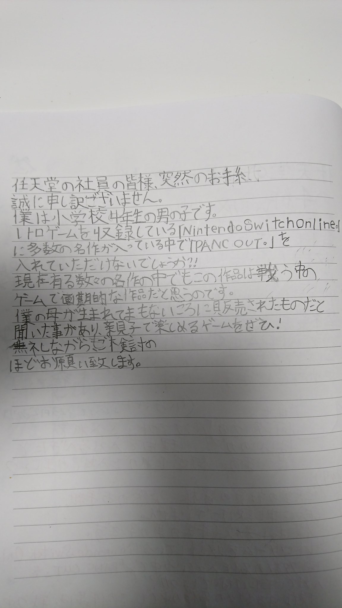 手紙の返事 Twitter Search Twitter