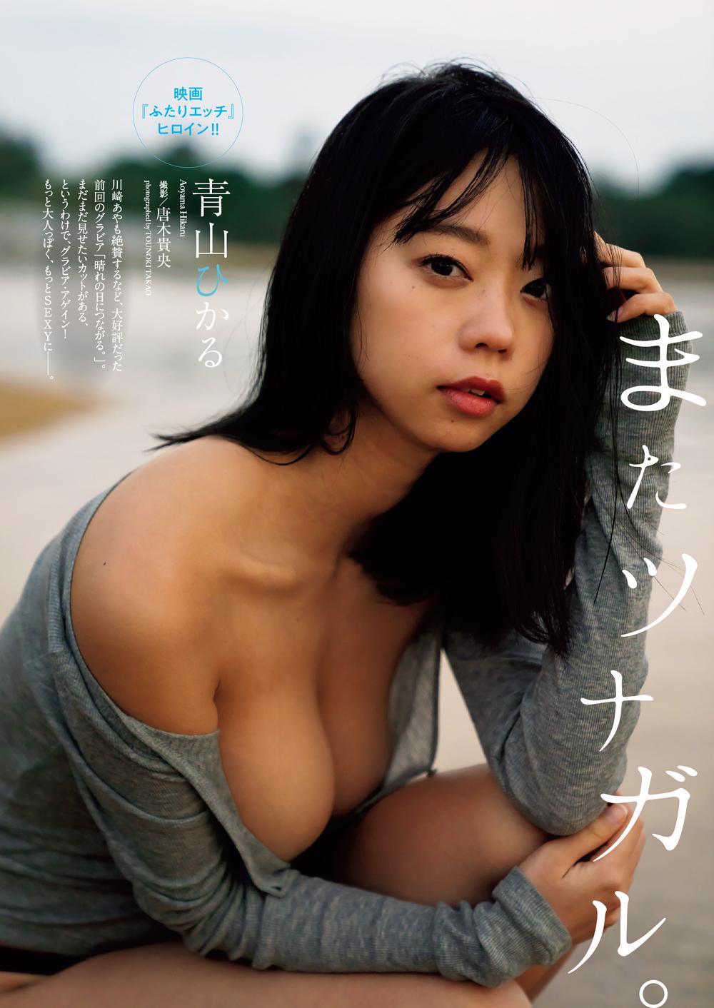 週プレ@グラビア on X: 【本日の1枚】青山ひかる(@hikaru06kon) #週プレ #青山ひかる #本日の1枚 #ふたりエッチ  t.cor7c3upn389  X