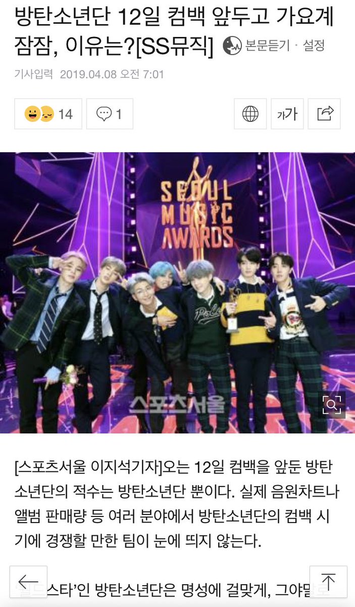 “Why is the Korean music industry calm before BTS’ comeback on the 12th?” BTS’ only competition is themselves for this comeback ++
