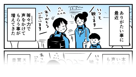 PixivFANBOXに個人スポンサー限定で読める漫画を投稿しました!

声をかけてもらう事が増えてきた話|オガ|pixivFANBOX https://t.co/t5f8exVDii 
