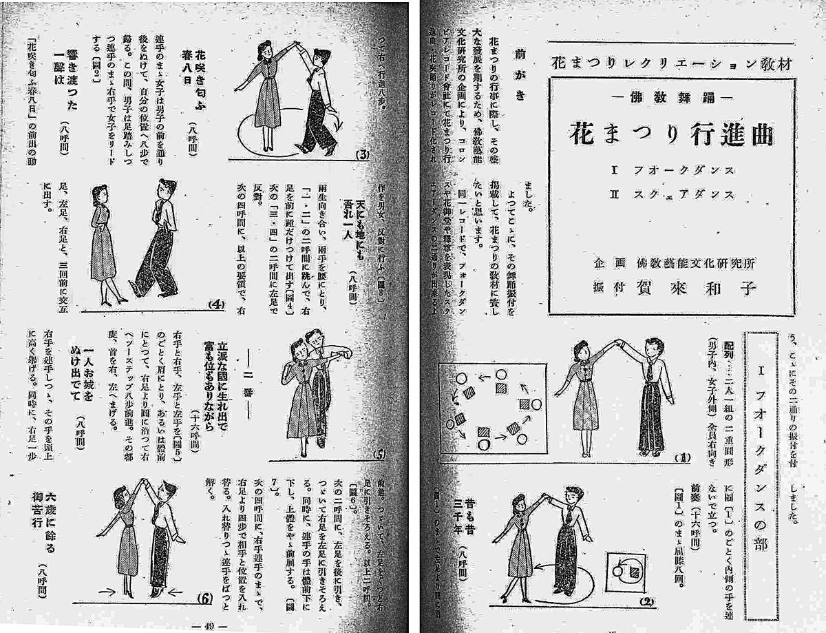 高なしかずきよ Twitter પર 花まつり行進曲 赤尾白嶺作詞の歌詞と 成瀬鉄治作曲の楽譜 大法輪 昭和27年4月号から