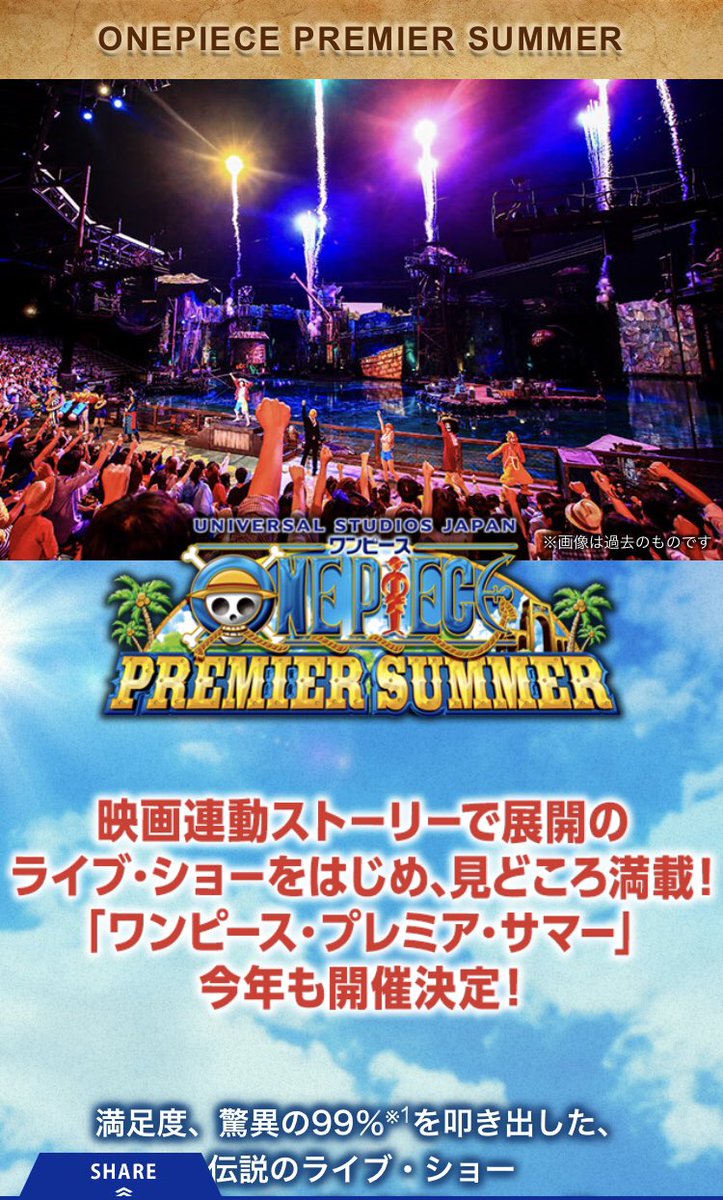 ワンピース プレミアショー19