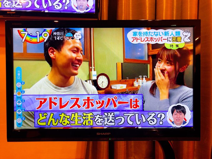 アドレスホッパー Zip で家を持たない アドレスホッパー が話題に お金のあるホームレスってこと まとめダネ